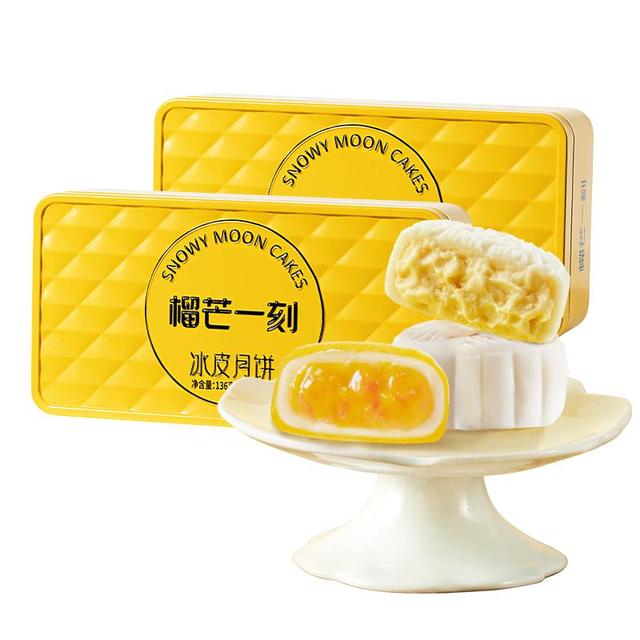 榴芒一刻 榴莲冰皮月饼礼盒  榴莲+芒果冰皮月饼68g*4枚