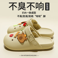 EVA洞洞鞋女夏季外穿防滑海边沙滩厚底踩屎感家用包头拖鞋男 38