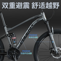 凤凰山地车自行车男女款式成人变速减震越野碟刹轻便公路单车