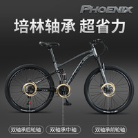 凤凰山地车自行车男女款式成人变速减震越野碟刹轻便公路单车