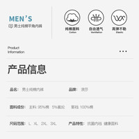 浪莎男士内裤纯棉平角裤抗菌裆四角裤秋季透气潮流男士平角短裤头 170/95/L