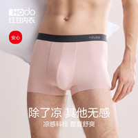 红豆男士无痕内裤纯棉抗菌裆透气四角短裤速干薄款大码男生平角裤 190/94A