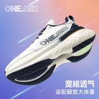 玩觅OneMix跑步鞋男宽楦鞋减震透气运动鞋女跑鞋稳定支撑慢跑轻便
