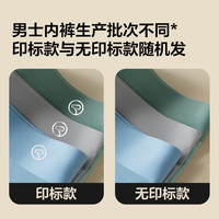 恒源祥女士内裤/无痕男士内裤 175