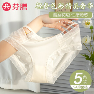 芬腾内裤女士冰丝无痕夏季薄款少女生抗菌裆性感纯欲透气2025 L