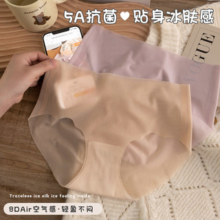 雅鹿2025女士内裤无痕冰丝凉感夏季薄款纯棉抑菌裆女生三角裤 2XL