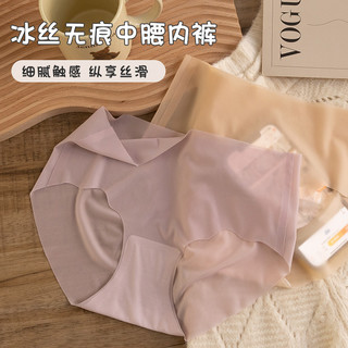 雅鹿2025女士内裤无痕冰丝凉感夏季薄款纯棉抑菌裆女生三角裤 2XL