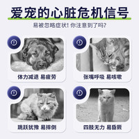 【辅酶Q10】VetriScience宠物大师猫狗通用强心脏部分品临期