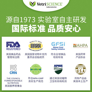 【辅酶Q10】VetriScience宠物大师猫狗通用强心脏部分品临期