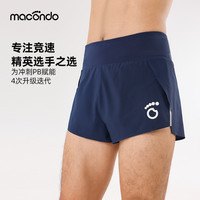 马孔多运动速干短裤男女款训练马拉松1.5英寸风洞竞速跑步短裤4代 M