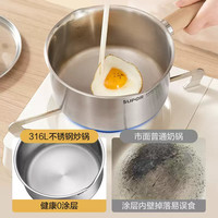 苏泊尔无涂层316L不锈钢宝宝辅食锅小奶锅家用婴儿煎煮一体奶锅