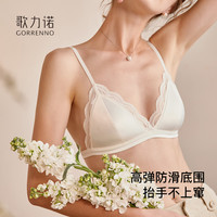 歌力诺法式内衣女聚拢蕾丝细肩带夏三角杯薄款白色小胸文胸无钢圈 S