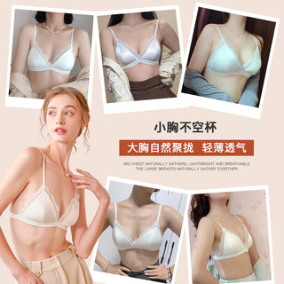 歌力诺法式内衣女聚拢蕾丝细肩带夏三角杯薄款白色小胸文胸无钢圈 L