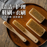 猪毛板刷洗鞋刷家用洗衣刷猪毛刷干洗店刷子洗棉质衣服软毛刷