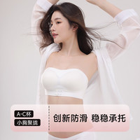 依柚第三代无肩带内衣女美背防滑抹胸裹胸夏小胸聚拢无痕文胸胸罩 S