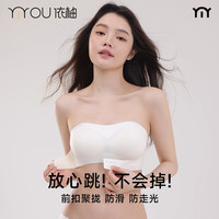 依柚第三代无肩带内衣女美背防滑抹胸裹胸夏小胸聚拢无痕文胸胸罩 L