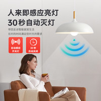 感应灯声控灯人体雷达红外线楼道楼梯走廊过道智能声光控家用灯泡