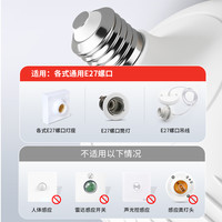 感应灯声控灯人体雷达红外线楼道楼梯走廊过道智能声光控家用灯泡