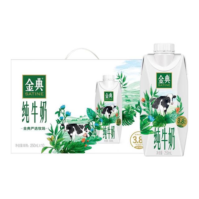 今日必买、限地区：金典 3.8g乳蛋白 纯牛奶250ml*10瓶