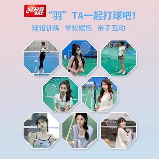 红双喜羽毛球拍套装单双拍耐用型碳素纤维超轻成人