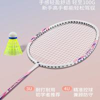 红双喜羽毛球拍套装单双拍耐用型碳素纤维超轻成人