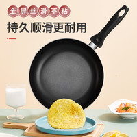 平底锅不粘锅无油烟家用小煎锅煎蛋饼牛排煎锅电磁炉燃气灶通适用