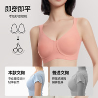 【水蜜桃】轻隐大胸显小内衣女全罩杯防下垂无痕薄款无钢圈文胸 XL2