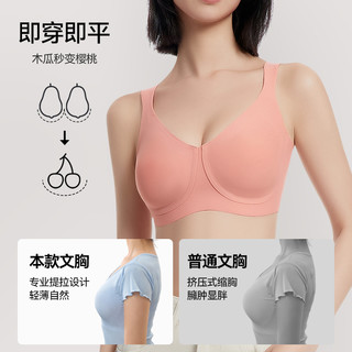 【水蜜桃】轻隐大胸显小内衣女全罩杯防下垂无痕薄款无钢圈文胸 XXL1