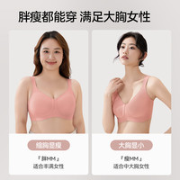 【水蜜桃】轻隐大胸显小内衣女全罩杯防下垂无痕薄款无钢圈文胸 XXXL