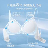 ubras无尺码小凉风2件套装凉感透气夏薄款细肩带无痕背心文胸内衣 mini