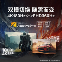 LG G850A 27英寸 IPS G-sync FreeSync 双模显示器（4K 180Hz/1K 360Hz、HDR400、95% DCI-P3）