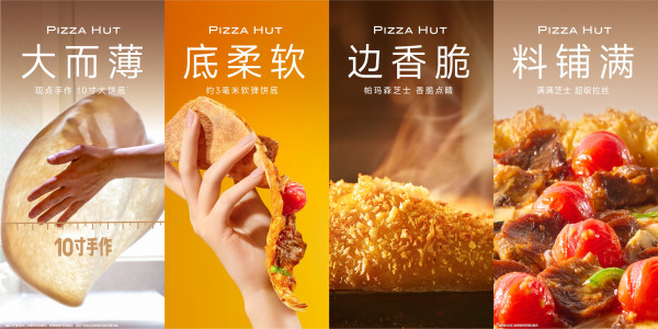 必胜客 新品 主食2件(10寸薄底/9寸普装*选1+意面/炒饭*选1)