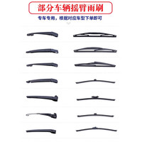 初诚 汽车雨刷前无骨雨刮器 专车 可自己安装 适配99%车型 下单要备注：年款+车型 无需到店安装