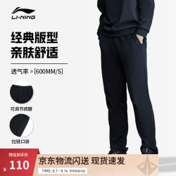 李宁 经典LOGO男款运动长裤A75-3