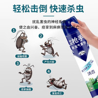 中武枪手杀虫气雾剂家用室内蚂蚁苍蝇蟑螂蚊子清香型非无毒喷雾
