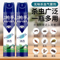 中武枪手杀虫气雾剂家用室内蚂蚁苍蝇蟑螂蚊子清香型非无毒喷雾