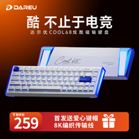 达尔优 COOL 68 磁轴键盘 云海蓝