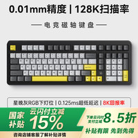 黑爵 AK980MAX有线磁轴键盘98配列磁轴RT可调0.01游戏电竞无畏契约全键热插拔0死区 磁稻HIFI 黑灰黄 RGB