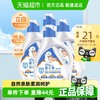 婴元素 立白婴元素婴儿洗衣液新生宝宝专用2L*4瓶除螨除菌儿童洗衣液