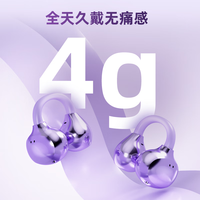 艾勒丝汀 OWS开放式蓝牙耳机 香芋紫
