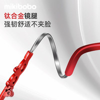 米奇啵啵 mikibobo高清老花镜 防蓝光钛合金 女士女款高档 超轻时尚老花眼镜 1836款-红色 高清防蓝光老花镜 200°