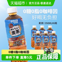 达亦多 DyDo 大麦茶350ml*6瓶