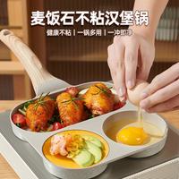 迈赫德 MEHDE 鸡蛋汉堡锅 家用平底锅 不粘锅 小煎饼锅 四孔煎锅 早餐煎蛋神器