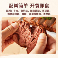 【减脂季】阿品原切酱牛肉熟食真空开袋即食食零减脂健身牛肉熟食