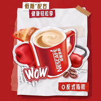 雀巢 咖啡1+2经典原味特浓奶香三合一提神速溶咖啡粉90条 A 经典1+2原味速溶咖啡散装90条