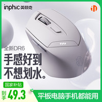英菲克 DR6可充电式无线蓝牙鼠标