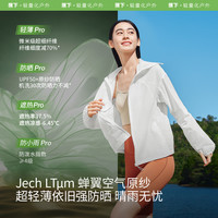 【下拉享优惠】蕉下 Beneunder女士轻薄夹克款防晒衣皮肤衣防晒服防紫外线 XL
