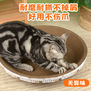 猫窝猫抓板窝磨爪一体耐磨不掉屑四季通用夏季猫咪床猫爪用品大全