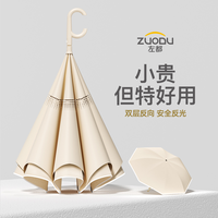 左都自动反向伞长柄雨伞女加大加厚加固晴雨两用大号车载汽车