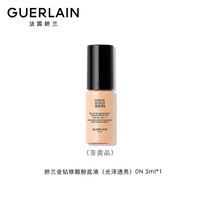 娇兰（Guerlain） 金钻修颜透亮粉底液0N 5ml 小样护肤品